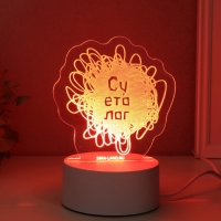 Светильник "Суетолог" LED RGB от сети RISALUX 9,5х13,2х14,6 см