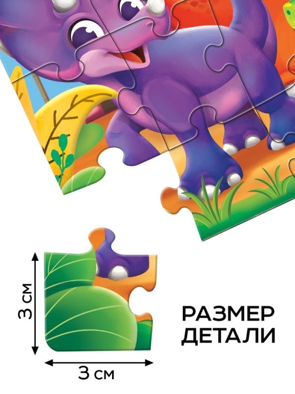 3D пазл "Весёлые динозаврики", 25 деталей