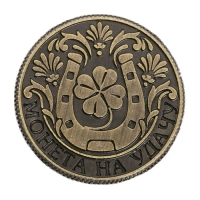 Монета сувенир &laquo;Монета на удачу&raquo;, d=2 см.