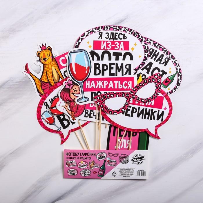 Набор фотобутафории &laquo;Wine time&raquo;.