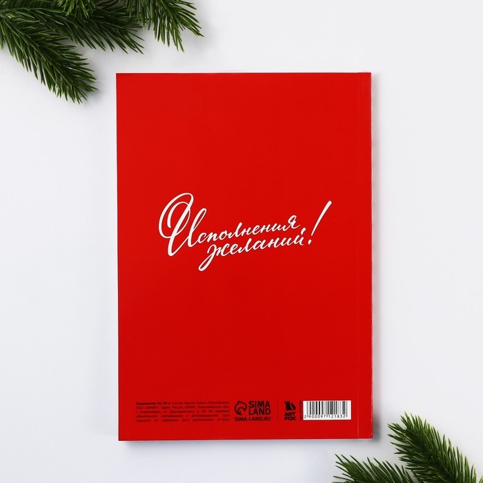 Новый год. Ежедневник в тонкой обложке А5, 80 л &laquo;Счастья в новом году!&raquo;