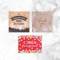 Набор мини-открыток &laquo;Универсальный&raquo;, 20 шт, 7 х 7 см