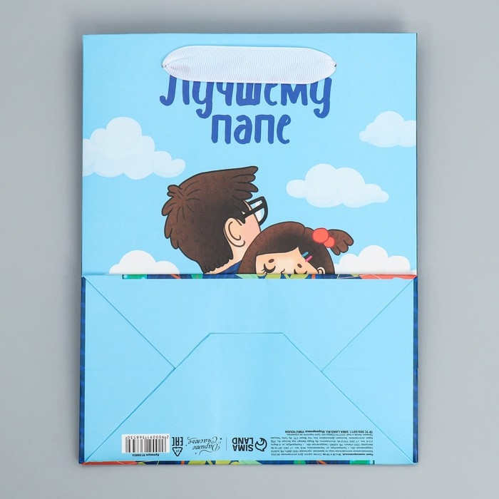 Пакет подарочный ламинированный вертикальный, упаковка, &laquo;Лучшему папе&raquo;, MS 18 х 23 х 10 см