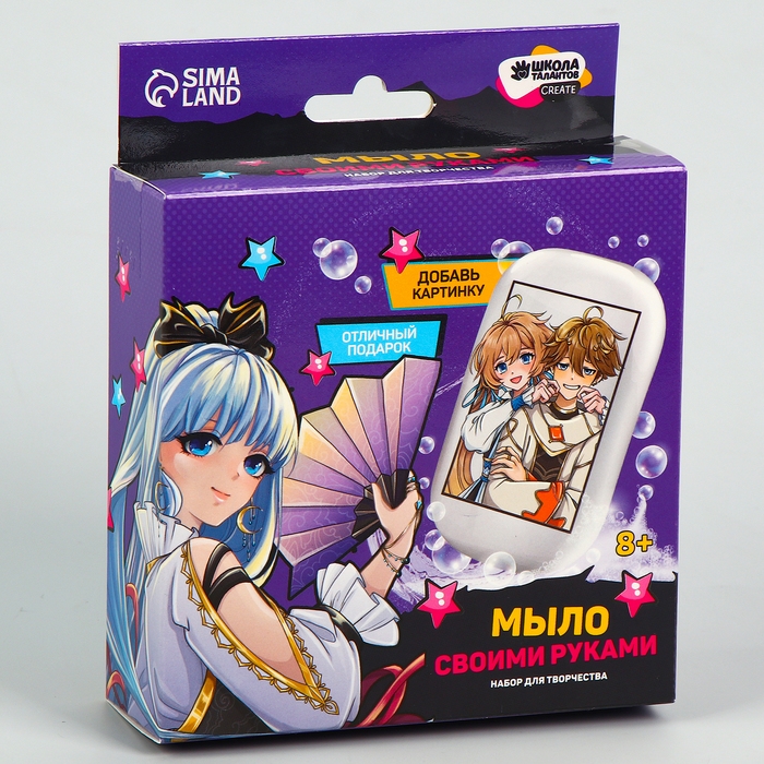 Мыло с картинкой своими руками &laquo;Близнецы&raquo;&lrm;, набор для мыловарения