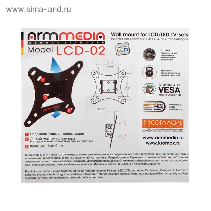 Кронштейн ARM Media LCD-02, для ТВ, наклонный, 15-32", 30 мм от стены, черный