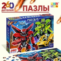 Пазл &laquo;Стражи города&raquo;, 260 элементов