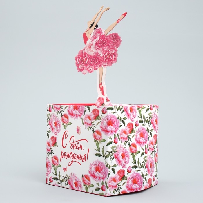 Открытка объёмная &laquo;С Днём рождения&raquo;, балерина, 19 х 10 х 33 см