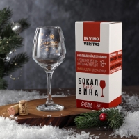 Бокал для вина &laquo;Блистай&raquo; 350 мл., деколь