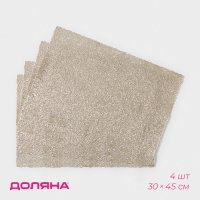 Салфетки сервировочные на стол Доляна &laquo;Соломка&raquo;, 30&times;45 см, 4 шт, золотые