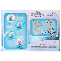 Набор мозаек 3 в 1 &laquo;Холодное сердце&raquo;, Авквамозайка, Термомозайка и мозаика из EVA, 4+