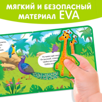Книжка с мягкими пазлами EVA &laquo;Джунгли&raquo;, 12 стр.