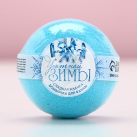 Бомбочка для ванны &laquo;Уютной зимы!&raquo;, 130 г, аромат сладкой жвачки, Новый Год