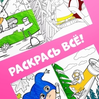 Многоразовая раскраска &laquo;Маша и Медведь&raquo;, А5, 12 стр.