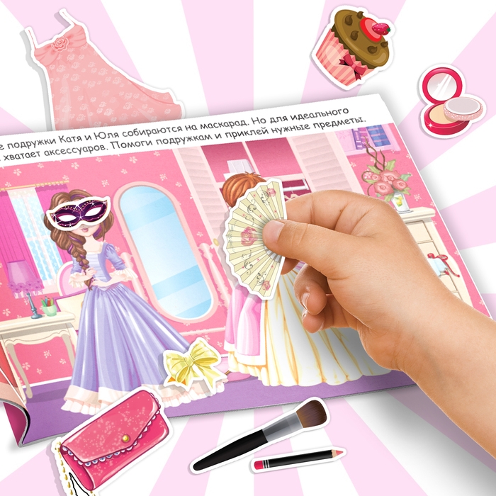 100 наклеек &laquo;Модные девчонки&raquo;, 12 стр.