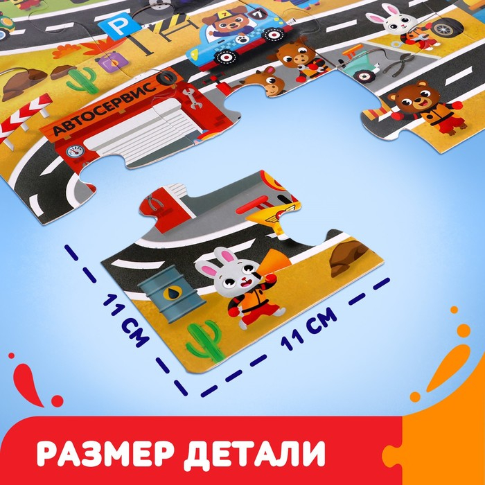 Напольный пазл &laquo;Гонки на виражах&raquo;