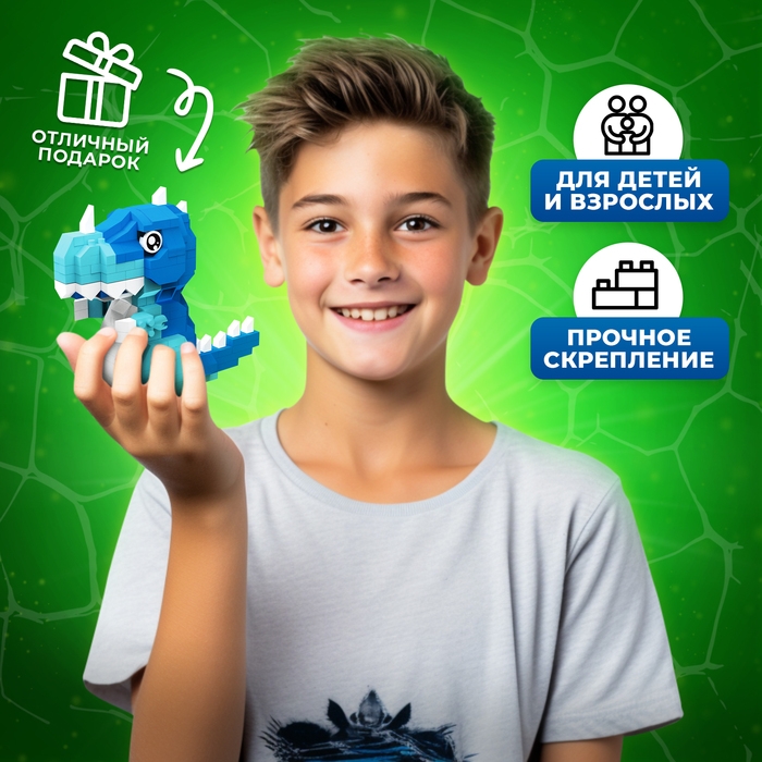 Конструктор &laquo;DinoМир&raquo;, 301 деталь