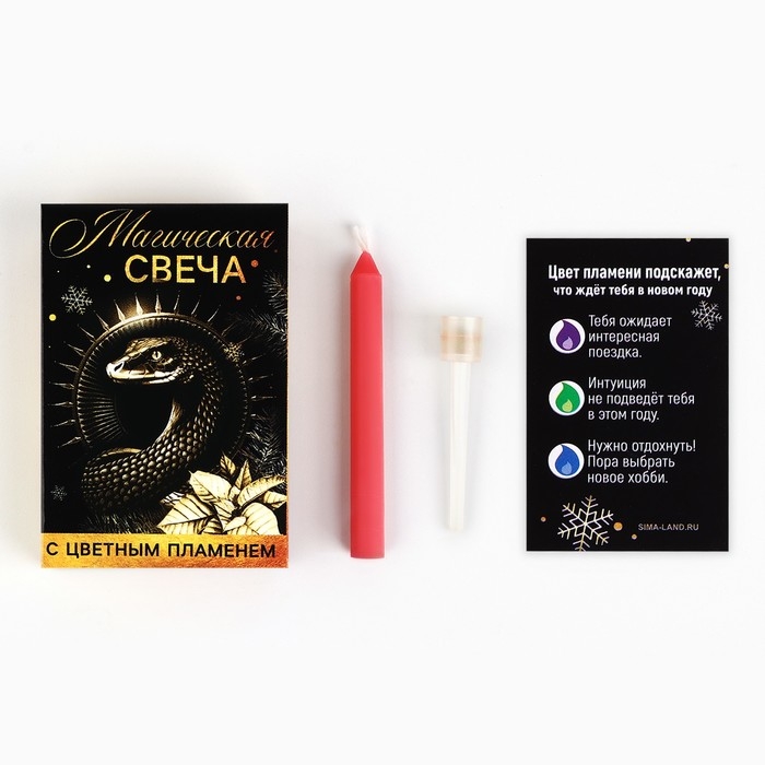 Свеча новогодняя рождественские гадания &laquo;Новый год: Магическая свеча&raquo;, 6 х 4 х 1,5 см