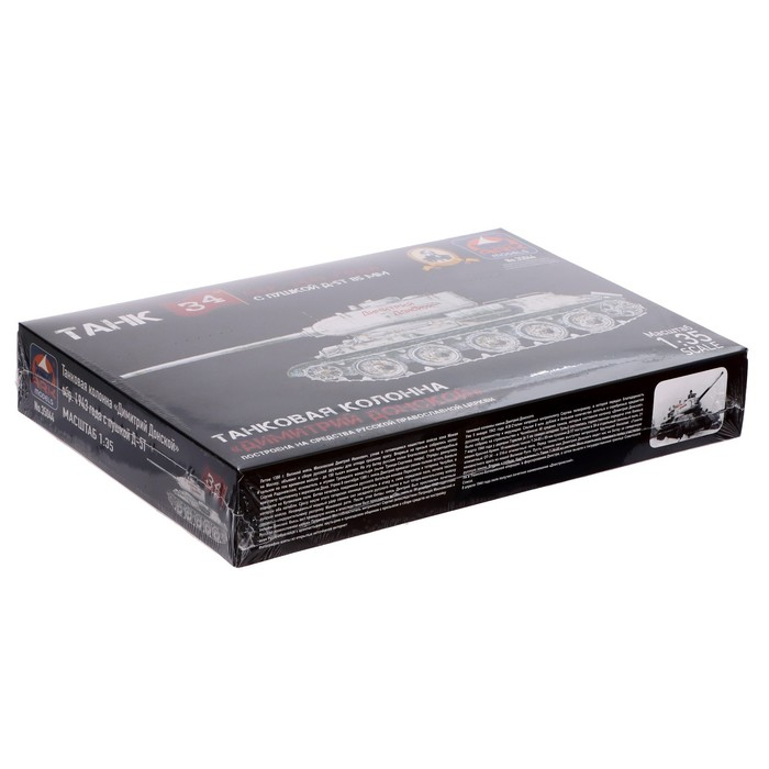 Сборная модель &laquo;Танк Т-34-85 Д-5Т Дм. Донской&raquo;, Ark models, 1:35, (35044)