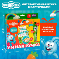 Развивающая игрушка &laquo;Интерактивная ручка: Смешарики&raquo;, звук, свет