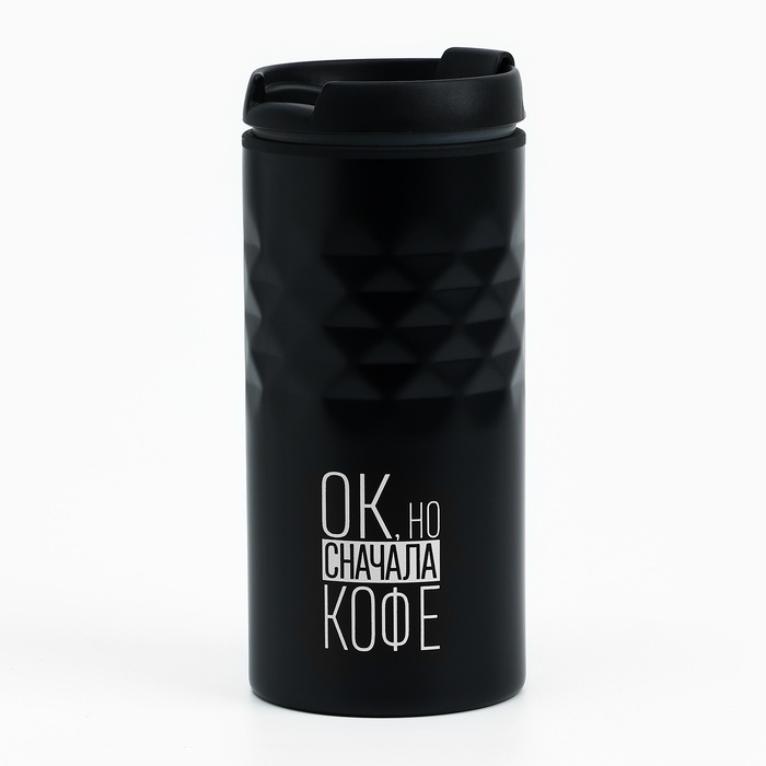 Термокружка &laquo;Сначала кофе&raquo;, 350 мл