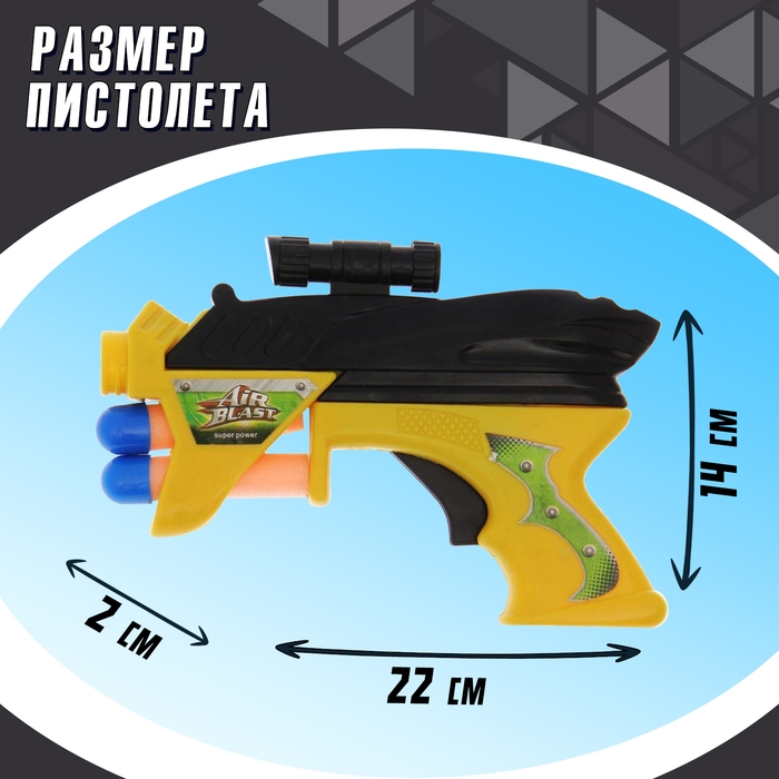 Пистолет &laquo;Космобластер&raquo;, стреляет мягкими пулями (3 шт.), цвета МИКС