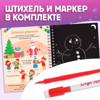 Книга для творчества &laquo;Гравюры. Голографический фон и трафареты&raquo;, 12 стр., со штихелем, МИКС