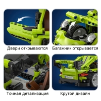 Конструктор инерционный &laquo;Спорткар&raquo;, 387 деталей