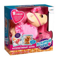 Интерактивный щенок &laquo;Мой друг&raquo;, ходит, лает, поёт песенку, виляет хвостом