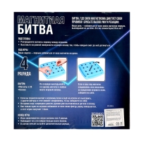 Настольная игра &laquo;Магнитная битва&raquo;, 2-4 игрока, 8+, 28 шариков