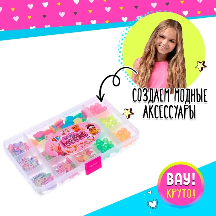 Набор для бисероплетения &laquo;Летний день&raquo;