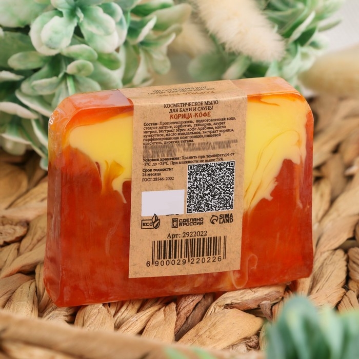 Мыло СПА - уход для бани и сауны "Корица  &mdash; Кофе" Добропаровъ РУЧНАЯ РАБОТА 80 гр