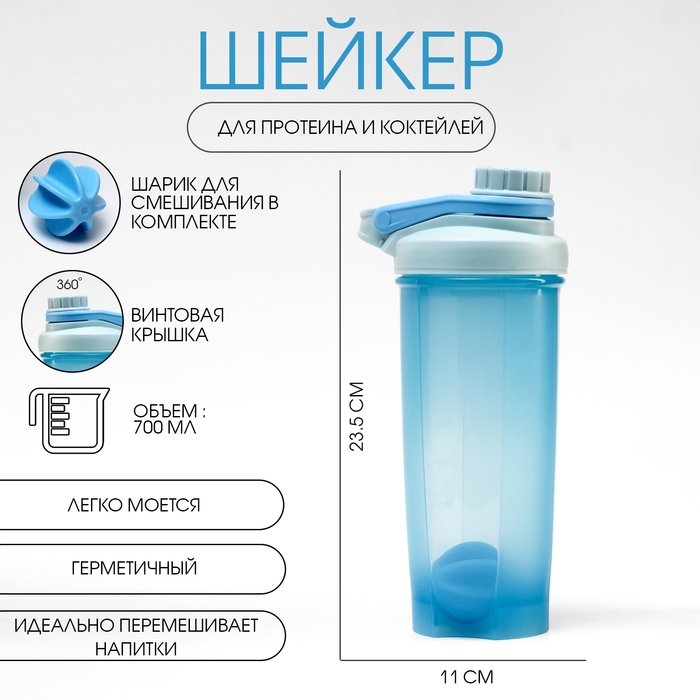 Шейкер, 700 мл, серия: PowerPlus, "Мастер К", 23.5 х 11 см, лиловый