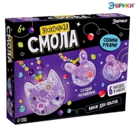 Набор для опытов &laquo;Эпоксидная смола: Животные&raquo;, украшения для девочек, своими руками