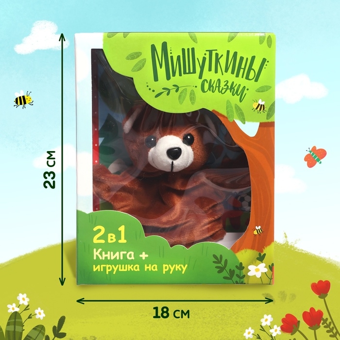 Набор книга в твёрдом переплёте &laquo;Мишуткины сказки&raquo;, с игрушкой на руку