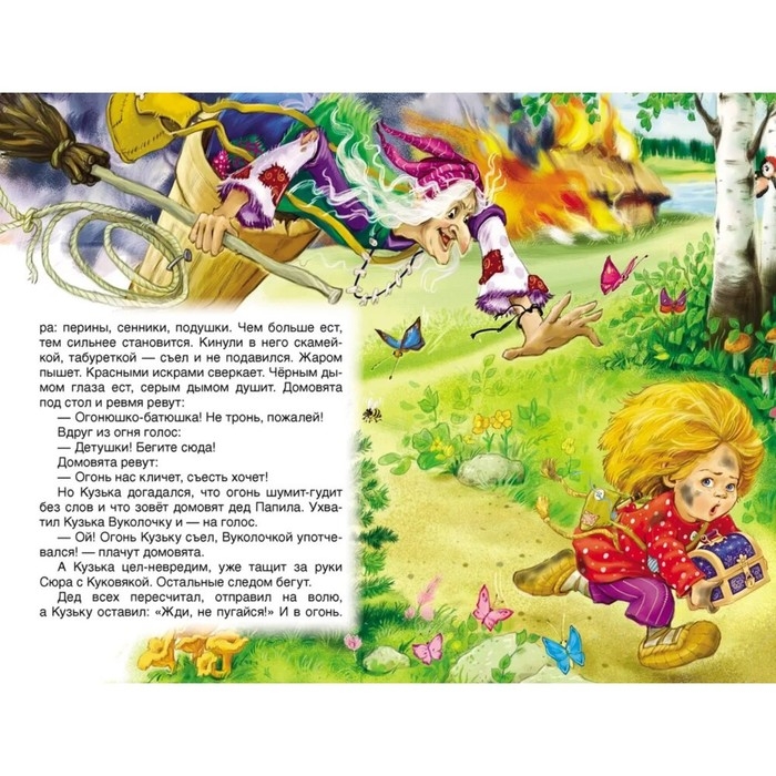 &laquo;Домовёнок Кузька&raquo;. Александрова Т. И.