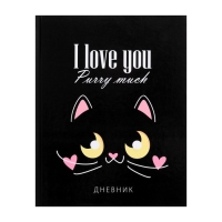 Дневник универсальный для 1-11 классов, "Кот с сердечками", твердая обложка 7БЦ, глянцевая ламинация, 40 листов