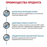 Сухой корм RC Skin&Coat для кошек, 1,5 кг