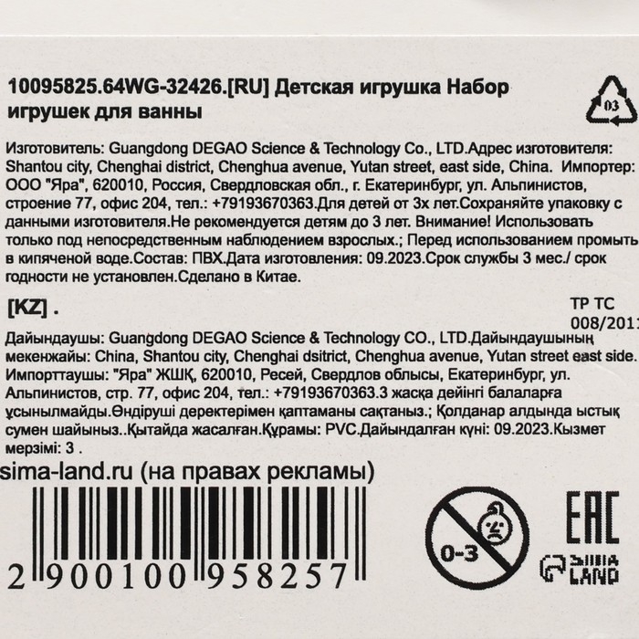 Набор игрушек для ванны &laquo;Заводная черепашка с друзьями&raquo;, 4 шт., цвет МИКС, Крошка Я