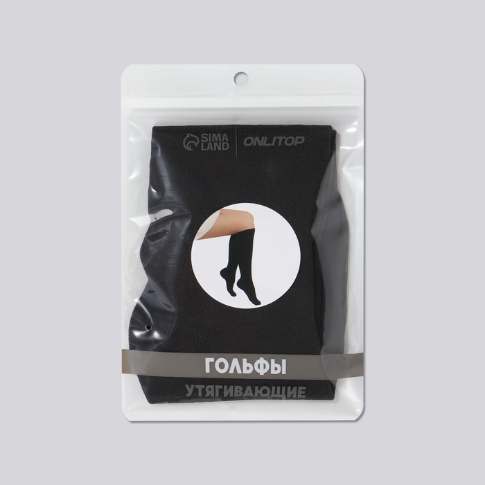 Гольфы утягивающие, универсальные, не являются медицинским изделием, 38-41 р-р, пара, цвет чёрный