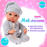 Пупс &laquo;Мой Малыш&raquo; в костюмчике, с аксессуарами