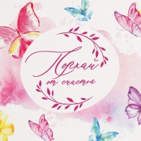 Коробка подарочная складная, упаковка, &laquo;Бабочки&raquo;, 25.5 х 15 х 4 см