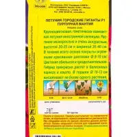 Семена цветов Петуния Городские гиганты F1 пурпурная мантия  (драже в пробирке), Ц/П,7 шт.
