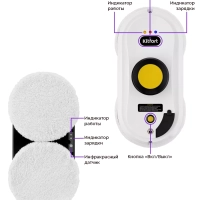 Робот мойщик окон КТ-5188 - 80 Вт