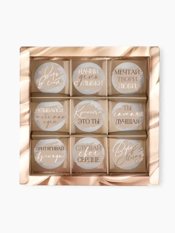 Коробка под 9 конфет со скретч-слоем &laquo;Прекрасных мгновений&raquo;, 14.5 х 14.5 х 3.5 см