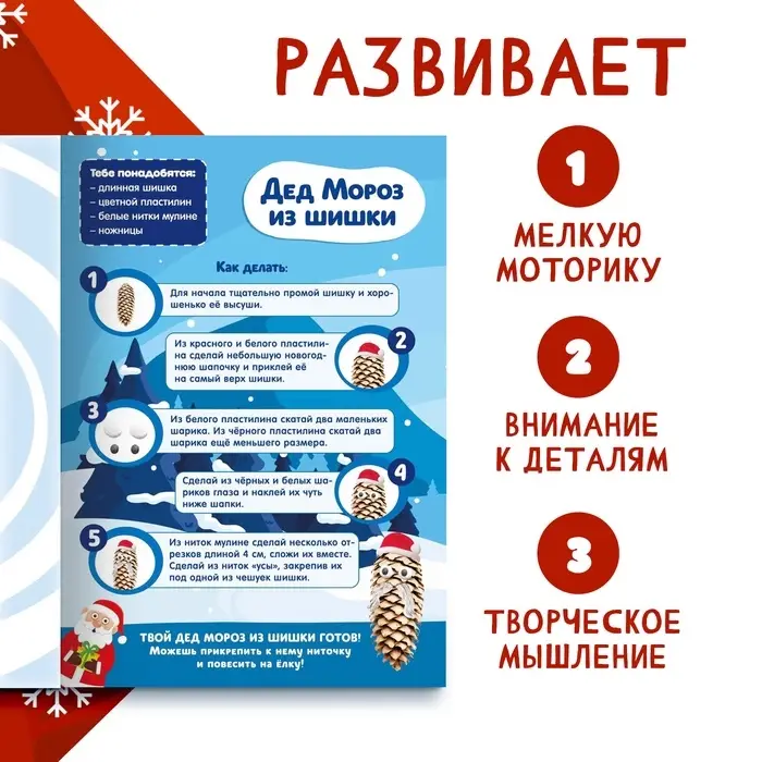 Книга "Мастерская Деда Мороза", А4, 28 стр., Синий трактор