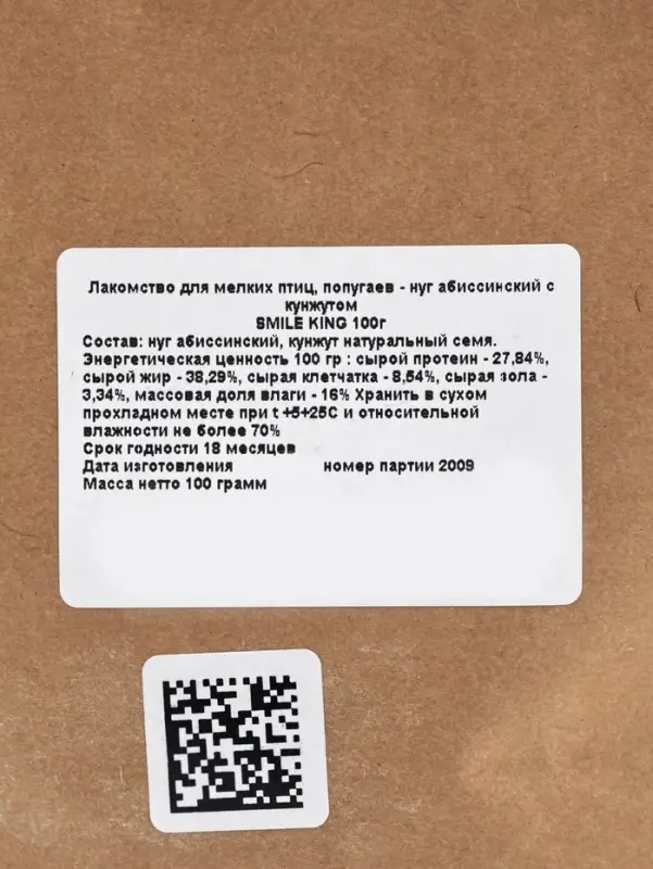 Smile King Лакомство для мелких птиц, попугаев нуг абиссинский с кунжутом 100г.