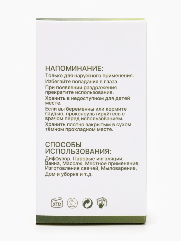 Эфирное масло "Лемонграсс", 10 мл, с пипеткой