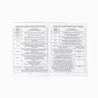 Прививочный сертификат А6, 24 стр "Холодное сердце"