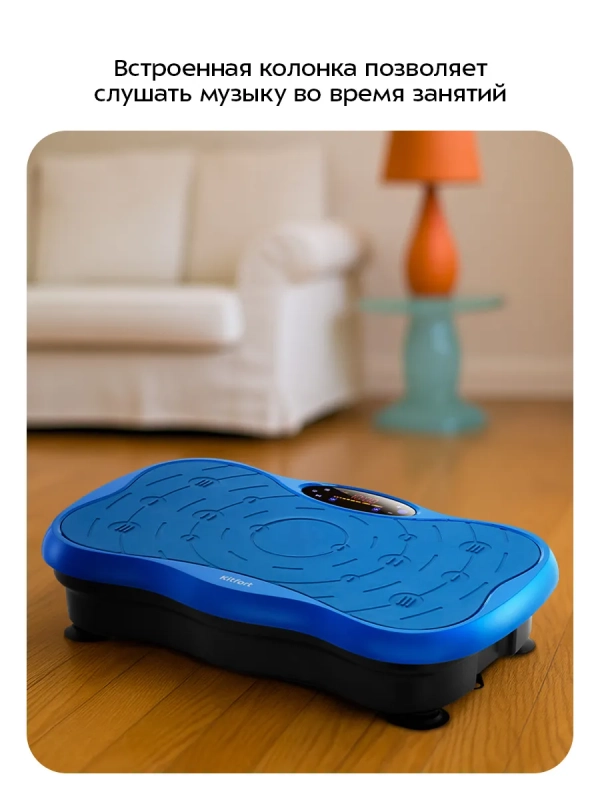 Виброплатформа для похудения КТ-5977