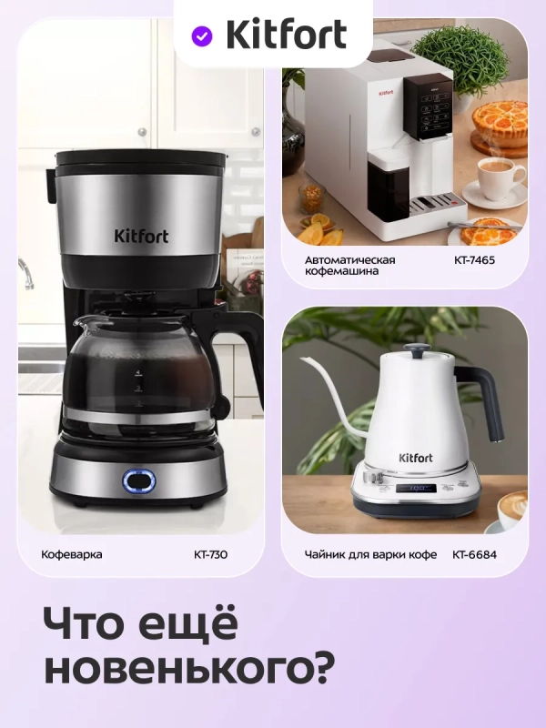 Кофеварка электрическая рожковая КТ-7692 -1360 Вт